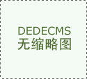 <b>食物无效期“难找难认”不是小事丨快评</b>